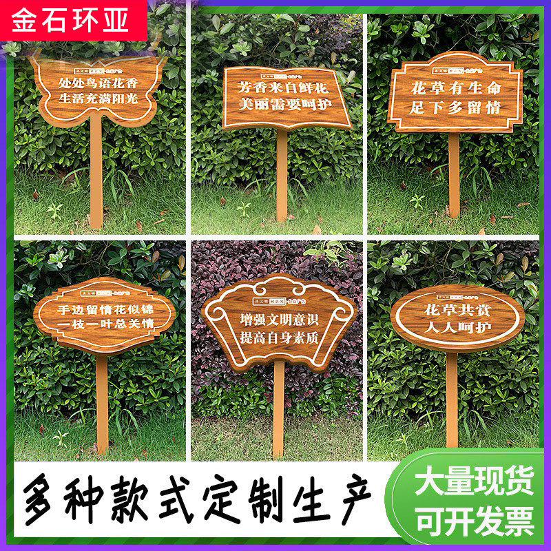 不锈钢花草牌制做公园草地牌爱护小草绿化牌景区草坪温馨不锈钢
