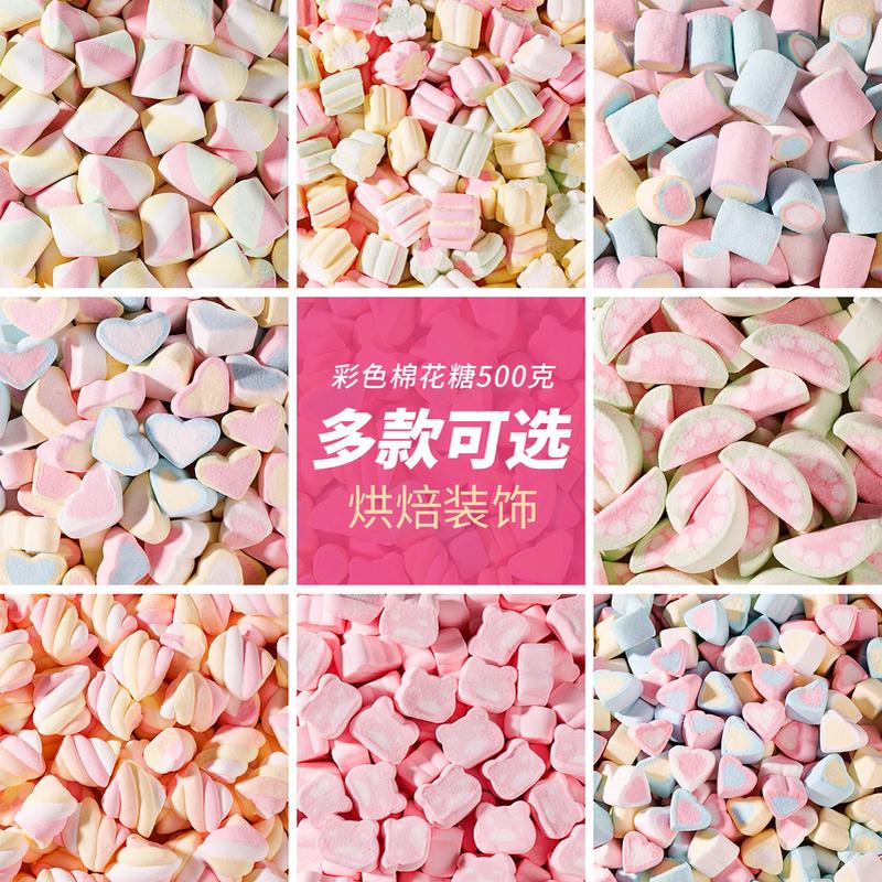 混装彩色棉花糖装饰心形爱心小圆柱樱花烘焙甜品蛋糕装饰diy造型