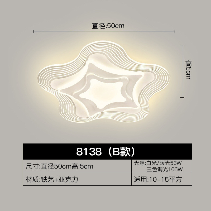 网红现代简约主卧室灯具北欧轻奢大气房间客厅书房星形led吸顶灯
