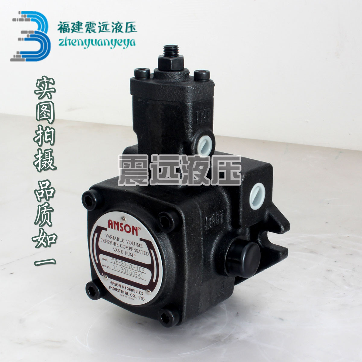 台湾安颂PVF-20/15/12-35/55/70-10S变量叶片泵花键平键油泵ANSON