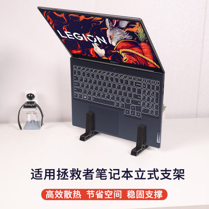 适用拯救者笔记本立式支架Y/R9000P7000/22/23款游戏本散热3D打印