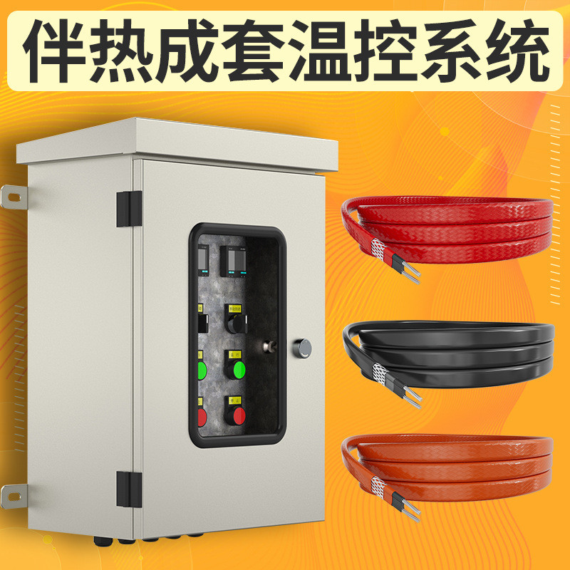 电伴热带温度控制箱伴热成套数显温控系统低压成套配电箱温控箱