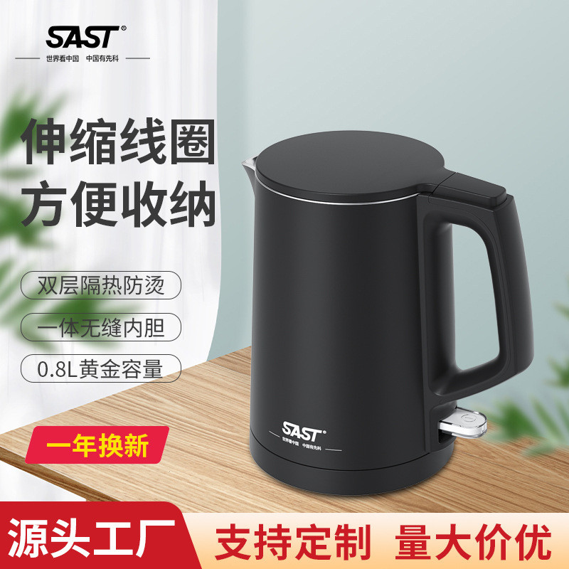 SAST0.8L电热水壶酒店宾馆专用烧水壶小型宿舍客房开水壶托盘套装