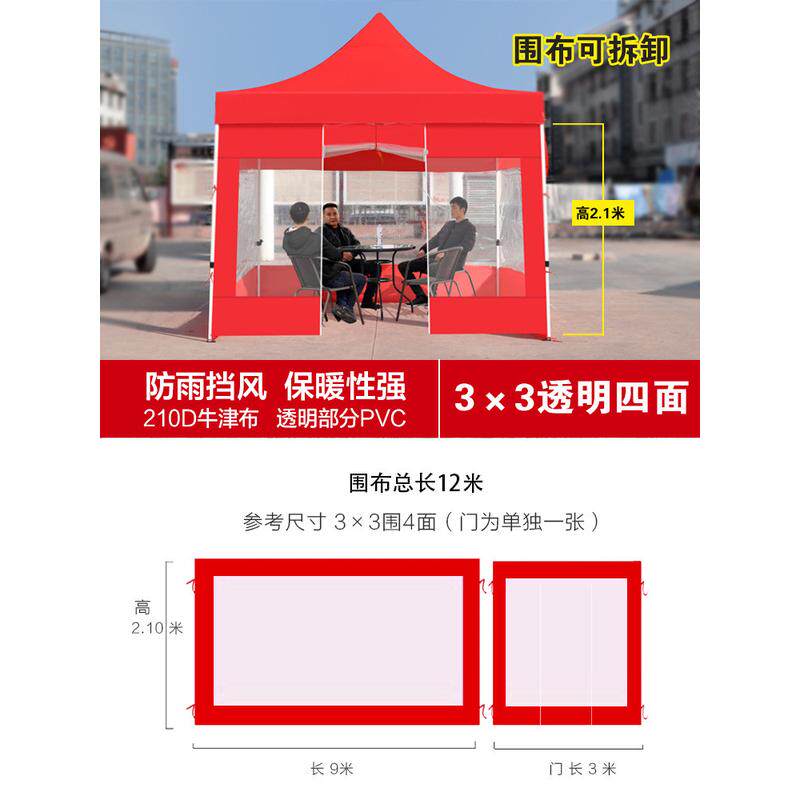 四角防风加厚帐篷围布防水户外广告遮阳帐篷防雨布地摊四角帐篷布