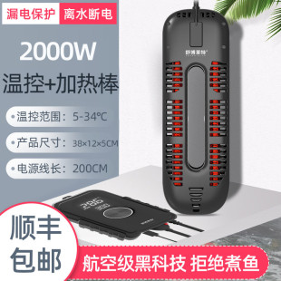 舒博莱特大型鱼缸鱼池加热棒户外自动恒温碳纤维变频大功率加热器