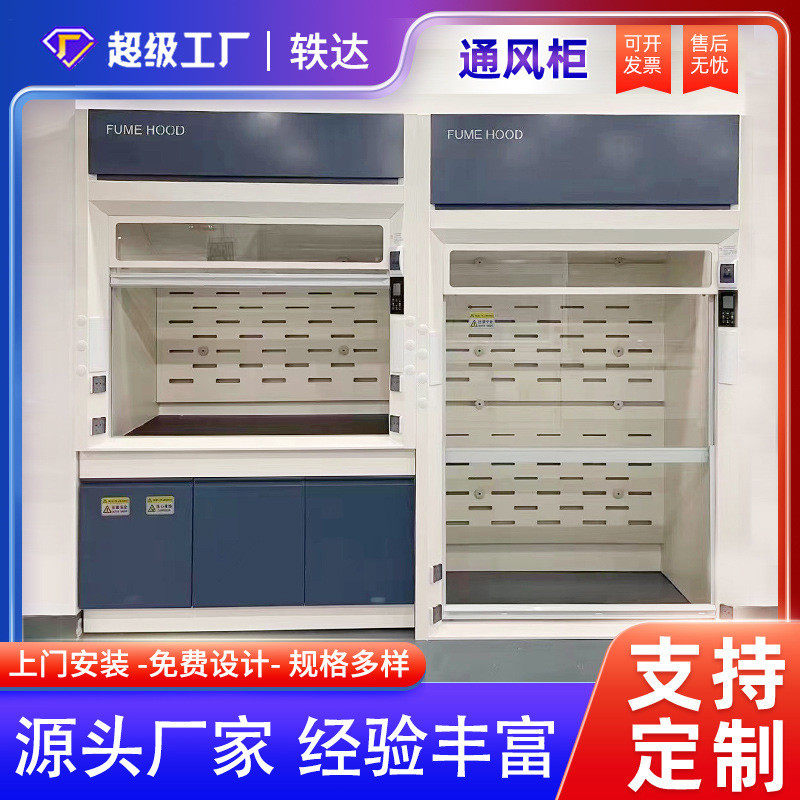 实验室全钢木pp学校医院通风柜落地实验台系统通风橱排风柜桌上型,文具电教/文化用品/商务用品,教学仪器/实验器材,淘宝优惠券,粉丝福利购,淘宝优惠卷