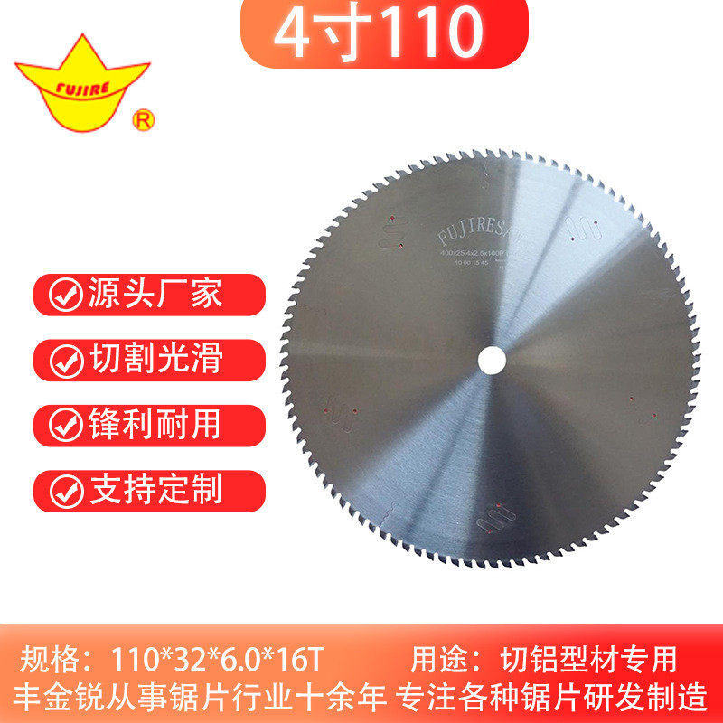 切割锯片厂家超薄无毛刺硬质铝合金铝型材锯片450镶齿切割片