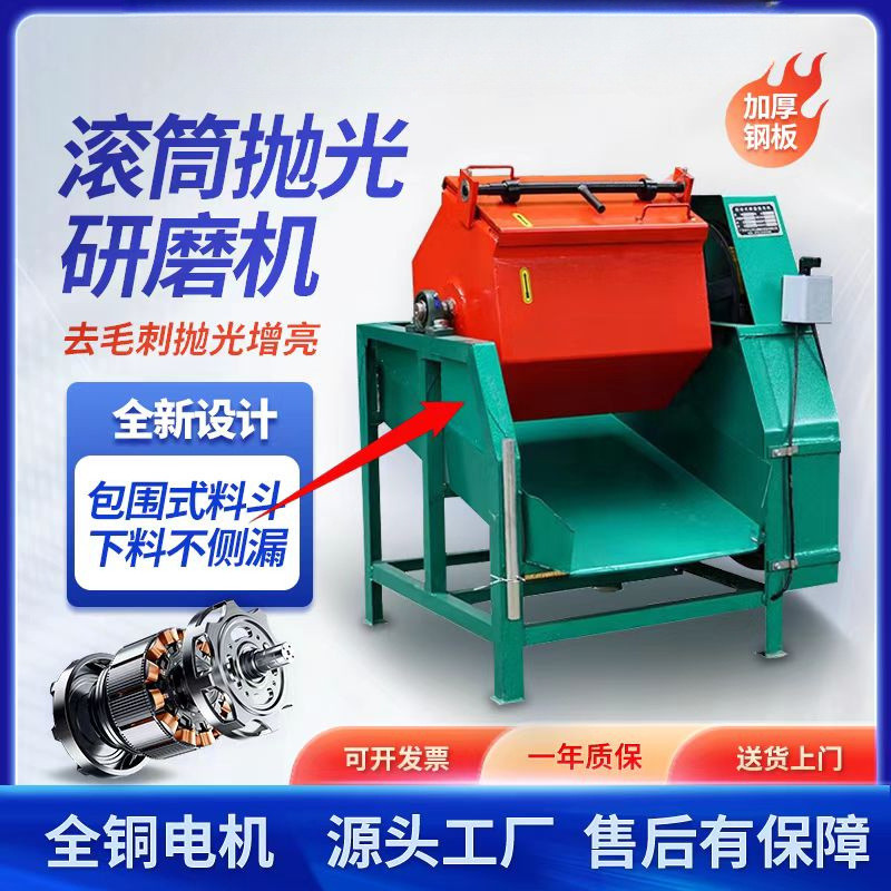 六角滚筒抛光机研磨机滚桶研磨光饰机滚筒八角五金增亮倒角去毛刺