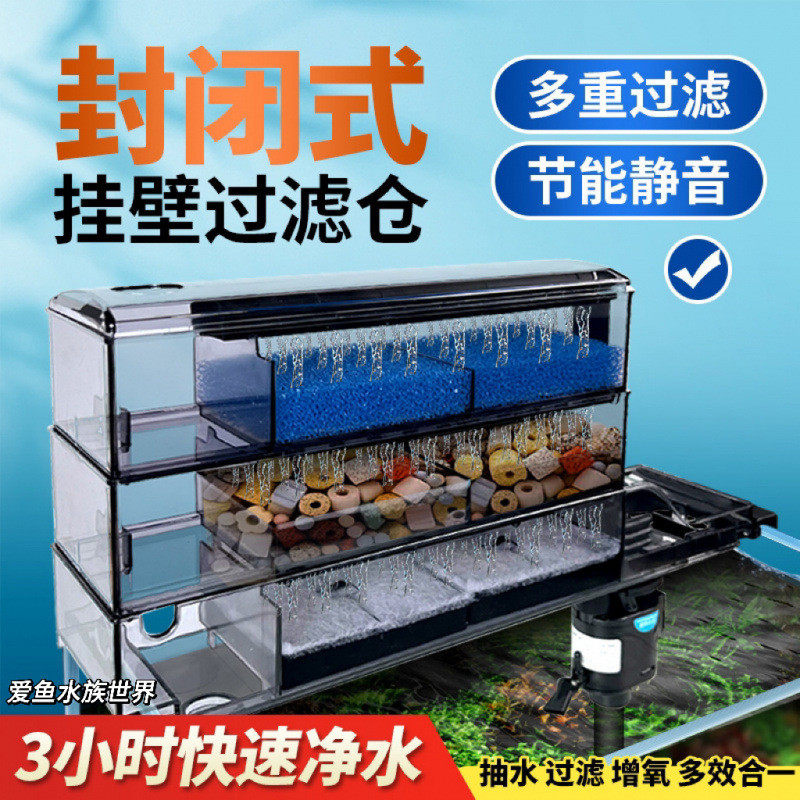 鱼缸过滤器滴溢流盒过滤三合一上置循环外置过滤盒净水器,宠物/宠物食品及用品,桌面缸,淘宝优惠券,粉丝福利购,淘宝优惠卷