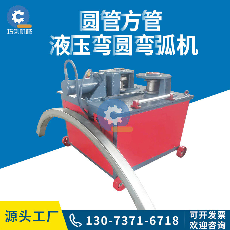槽钢弯拱机隧道u型钢冷弯型250机工字钢h型钢圆管方管弯弧弯圆机