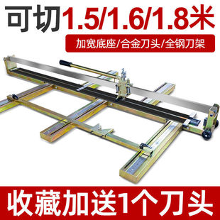 1.8米瓷砖切割机推刀手动推拉划刀高精度手持切磁砖地砖神器 1.6