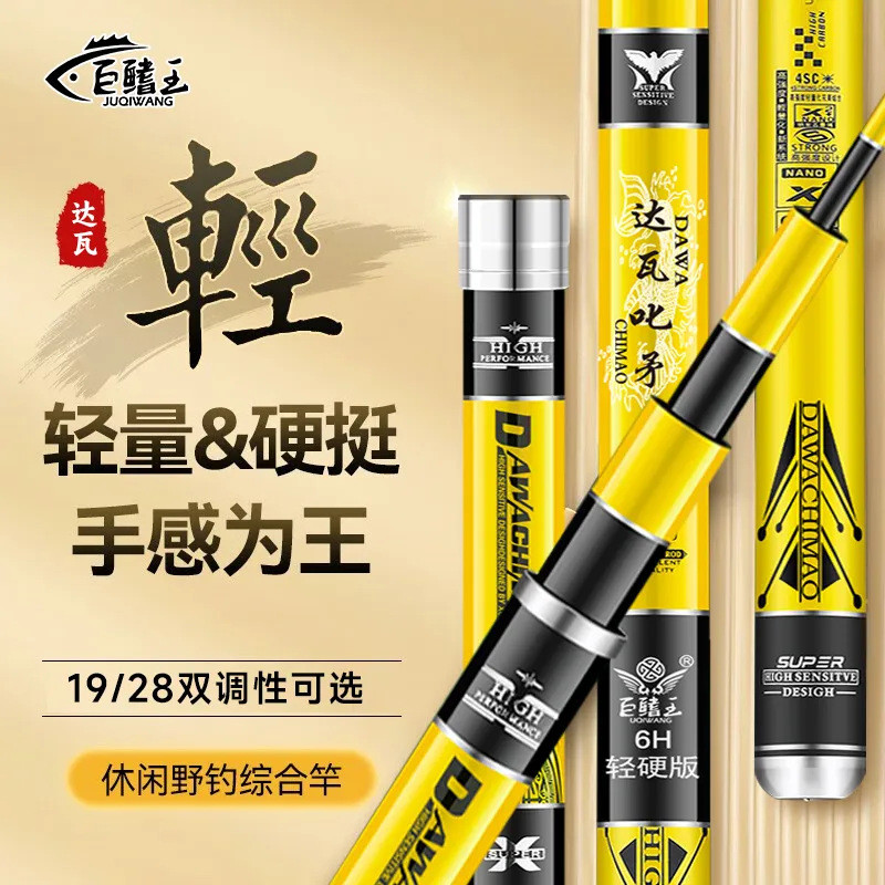 2024新款碳素鱼竿手竿黑坑野钓专用大物钓鱼竿鱼杆渔具台钓竿热销