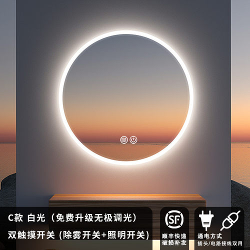圆形壁挂镜子挂墙式卫生间浴室镜化妆带灯led防雾触摸屏发光智能