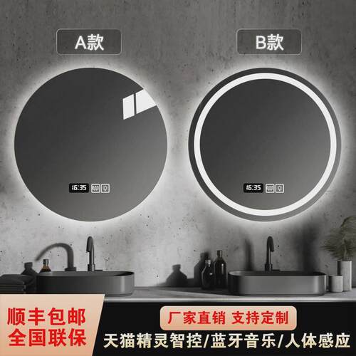 led防雾圆形带灯洗手间化妆智能镜子触摸屏卫生间壁挂墙式浴室镜