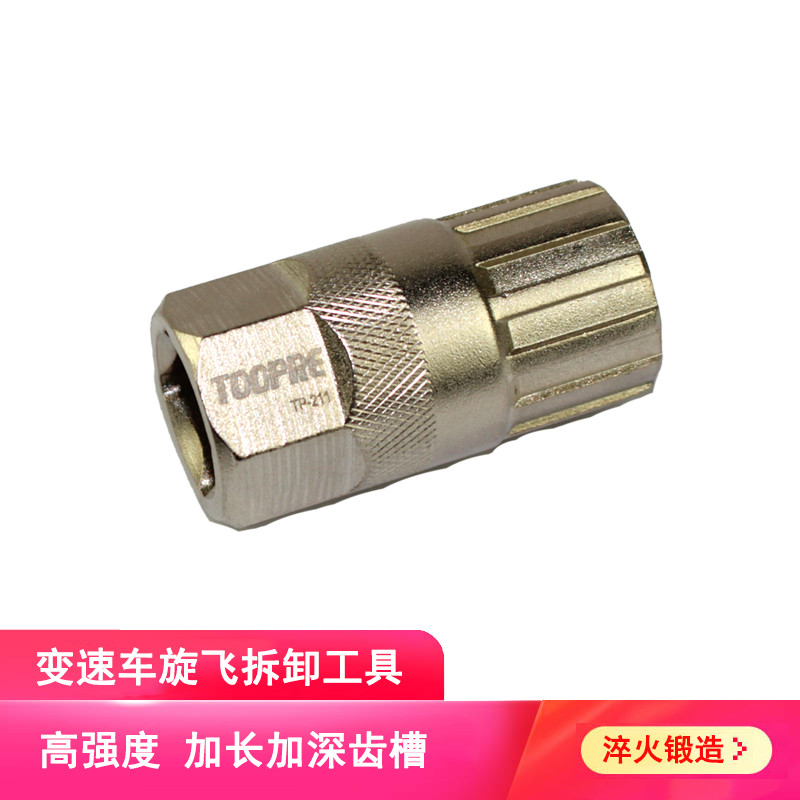 自行车飞轮拆卸工具山地车后轮轴套筒工具变速齿轮修理旋式卡飞式
