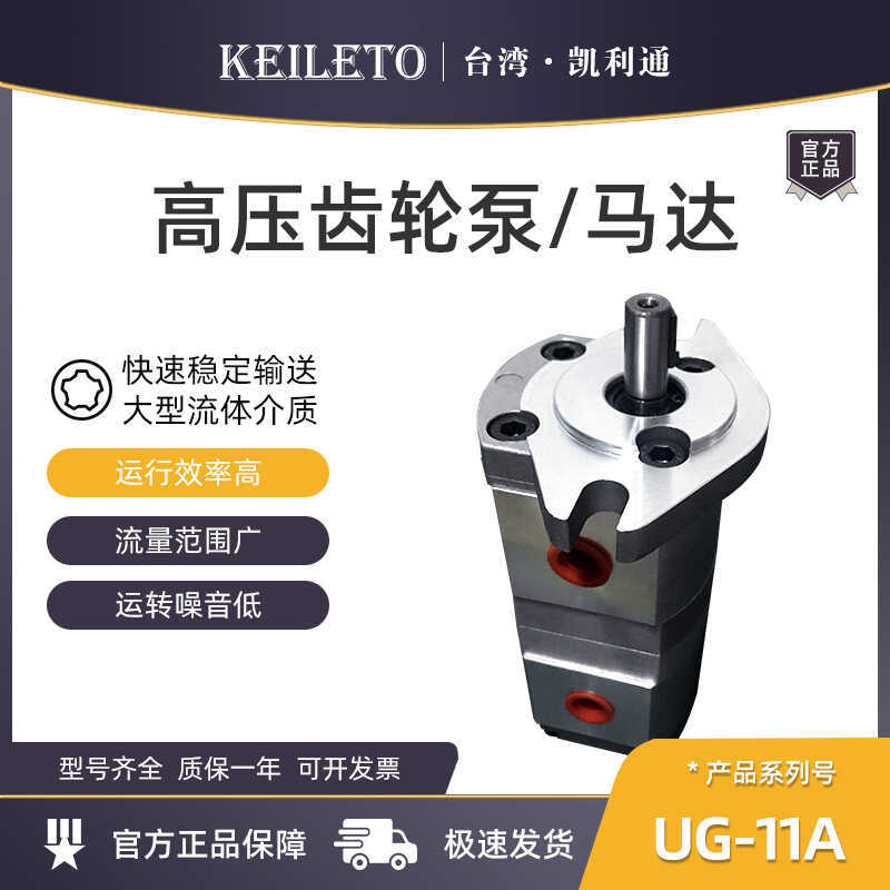 UG-11A-F11R/F22R/F33R/F44/F55/F66/F88R-X2-2B液压齿轮泵双联泵