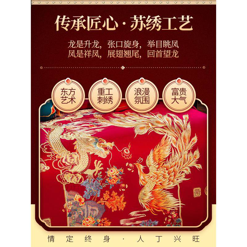 5dbj批发家纺婚庆四件套大红喜被龙凤刺绣结婚床上用品被婚十件套