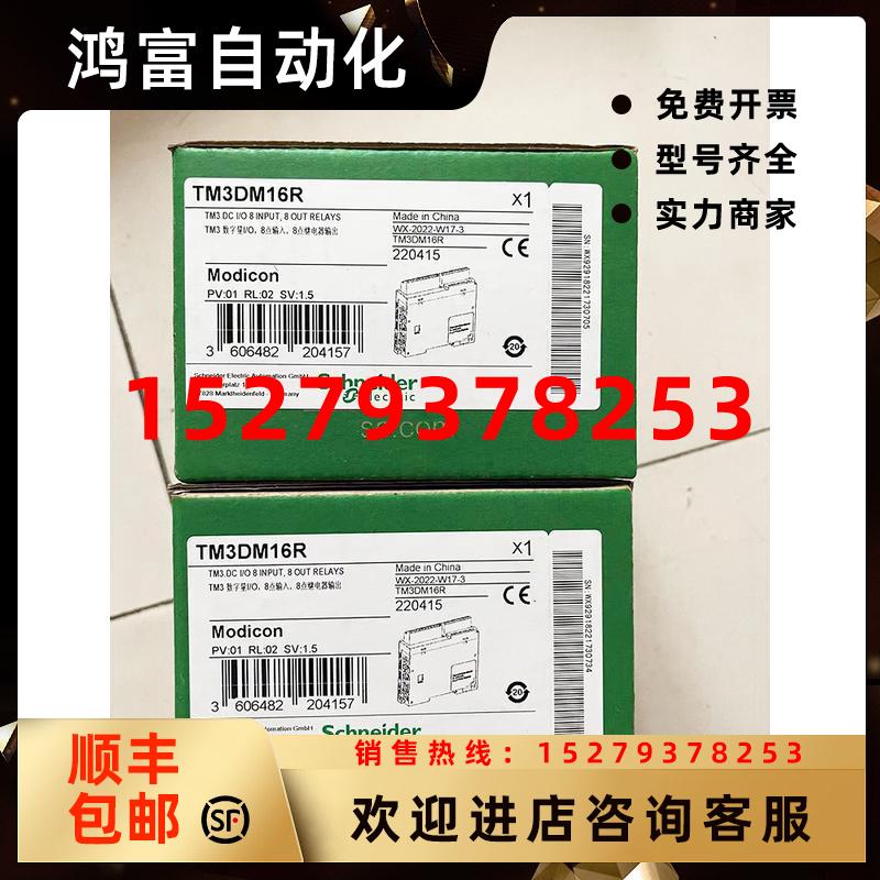 议价TM3DM16R/TM3AQ4/TM3DI16/TM3DM32R/TM3DQ16R施耐德扩展模块