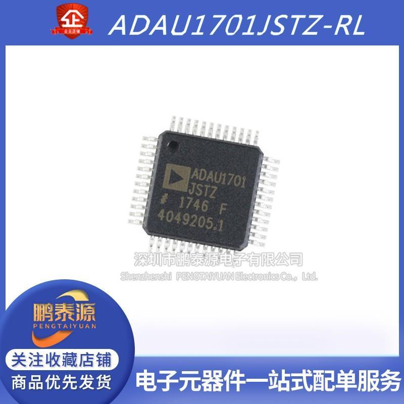 全新 ADAU1701JSTZ-RL 贴片LQFP-48 28/56位音频处理器(DSP)正品