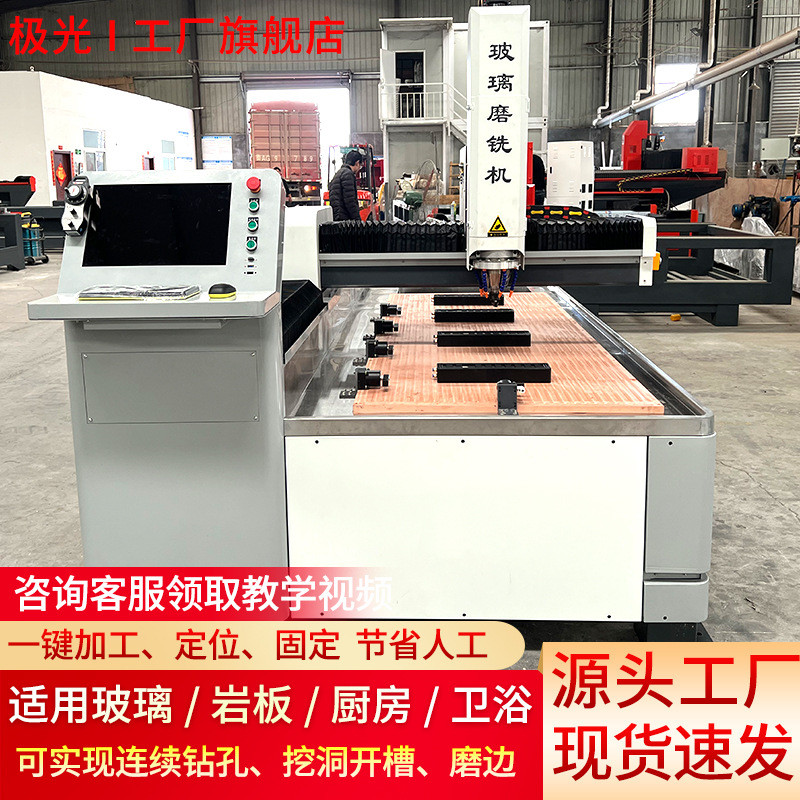 玻璃钻铣磨一体机各种类型玻璃清洗钻孔切割磨边一次完成质保5年