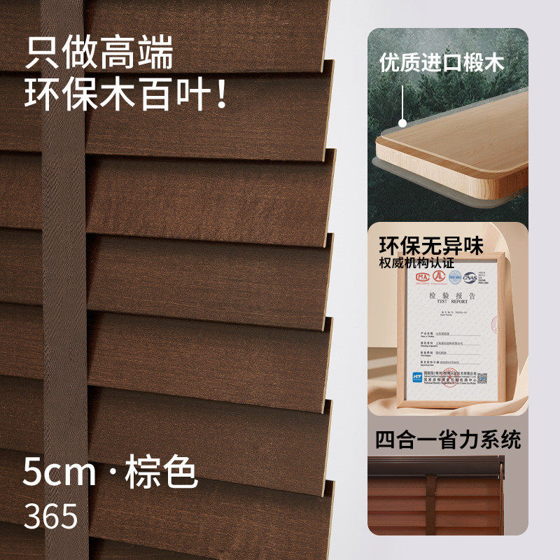 实木百叶窗帘客厅书房卧室餐厅木质办公室遮光遮阳升降卷拉式新款
