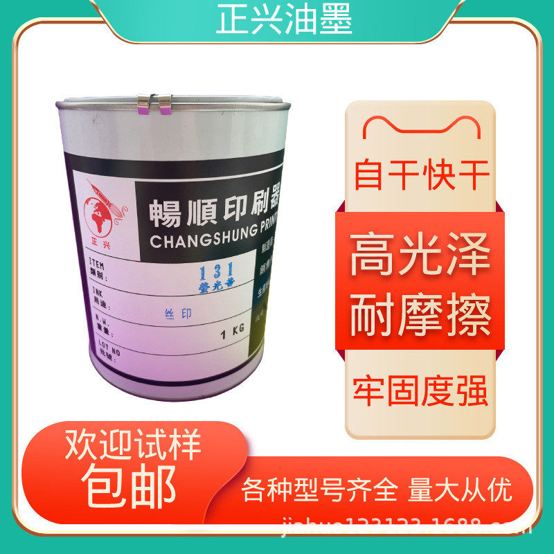 热销PU荧光黄油墨PC尼龙塑料PU皮革丝印油墨荧光红荧光绿荧光桃红,办公设备/耗材/相关服务,印布油墨,淘宝优惠券,粉丝福利购,淘宝优惠卷