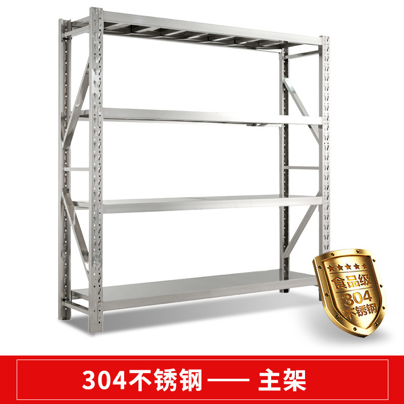 304不锈钢仓储货架置物架多层冷仓库地下室储物架重型可调节车库