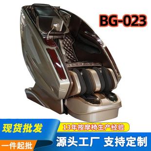 023 厂家销售上海豪华按摩椅博观按摩椅青浦智能按摩椅博观BG