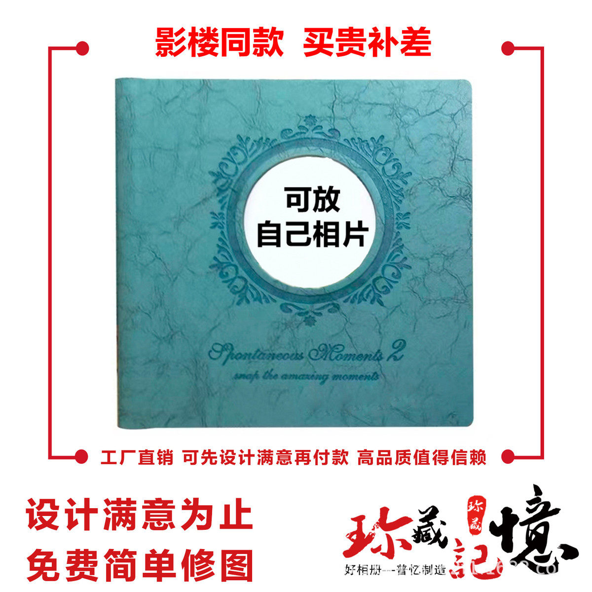 照片书作写真相册本影集diy纪念册精修入册毕业照片打印成册