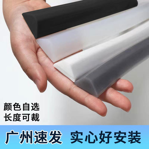 浴室挡水条防水条卫生间门槛厨房洗手台地面阻水条硅胶厕所隔水条