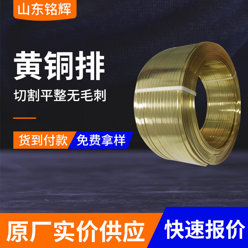 h59 c26800黄铜板排 实心铜条棒 方棒装饰黄六角 10*100黄铜扁条