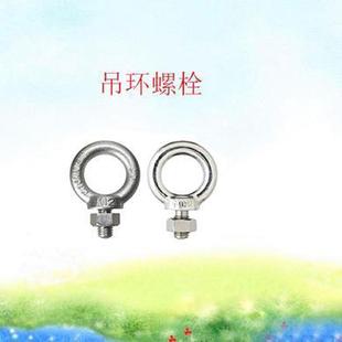 CHIC0米思QWH米吊环螺栓 CHI8 CHIC6 CHIC12 代2替 CHCI1C10