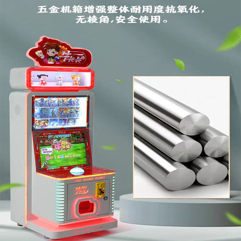 五金城卡片机游戏机电玩铁箱儿童投币礼品机游乐场游艺机