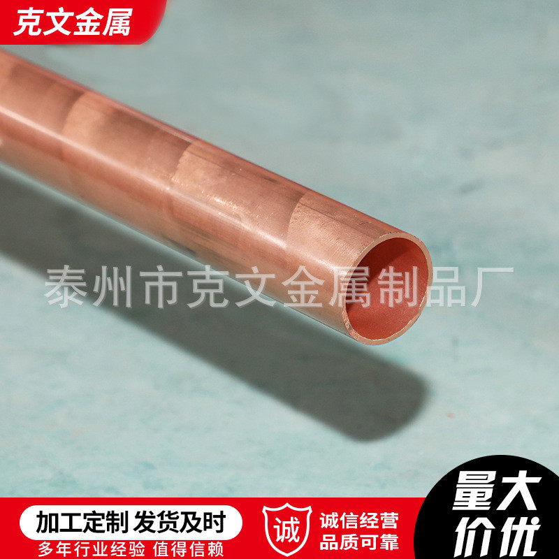 紫铜管纯铜薄壁t2紫铜直管tp2空盘管紫铜调用铜管紫铜毛细管加工