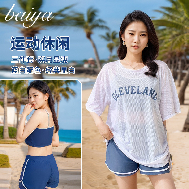 泳衣女大码宽松分体三件套微胖款式显瘦遮肉罩衫防晒度假高级泳装