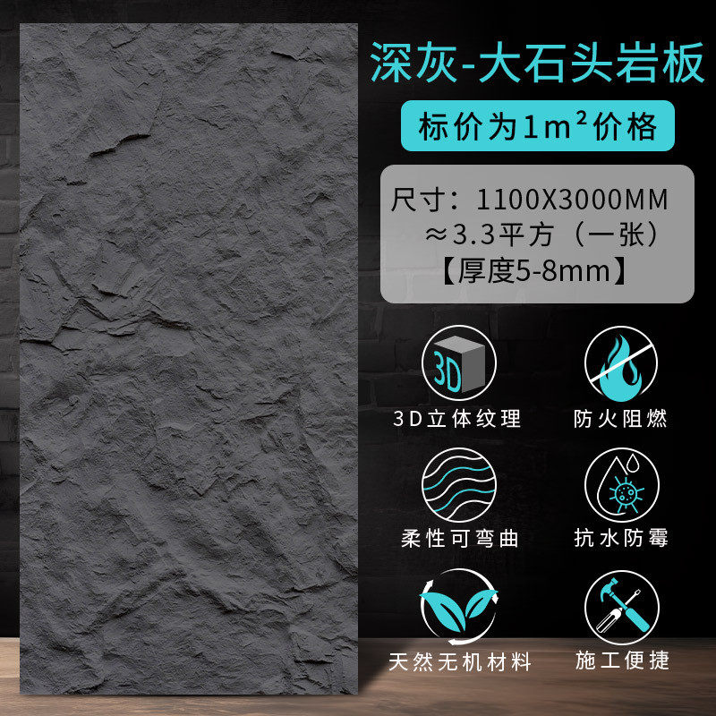 岩柔性软石材轻质软瓷砖文化仿石软板材石头超薄板内外墙装饰面板