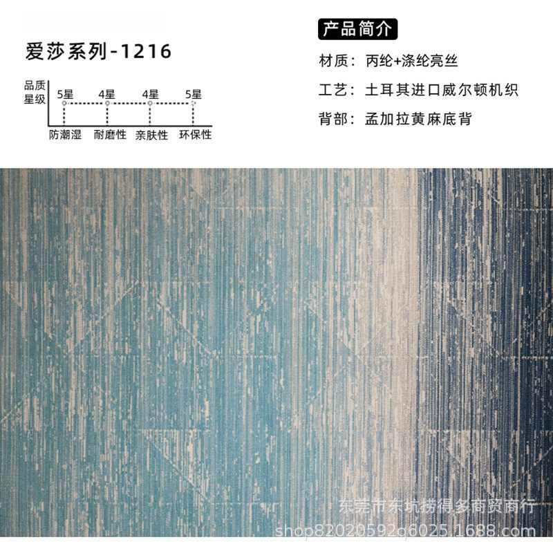 土耳其地毯客厅沙发莫兰迪蓝轻奢现代别墅高级感茶几毯大面积耐脏
