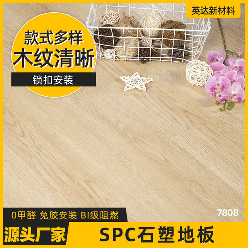 锁扣石塑地板 免胶阻燃安装风格简约运动场地 spc石塑地板现货