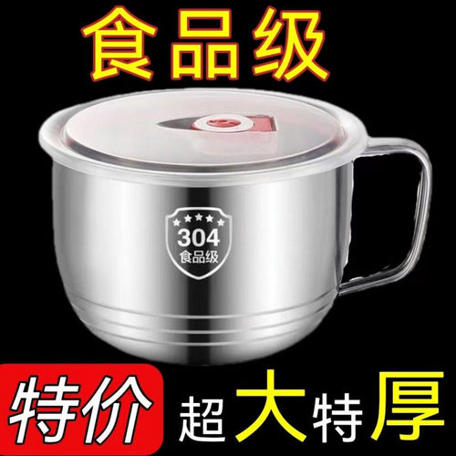 不锈钢碗304打泡面带盖汤面学生宿舍饭盒食堂食品级饭碗快餐杯
