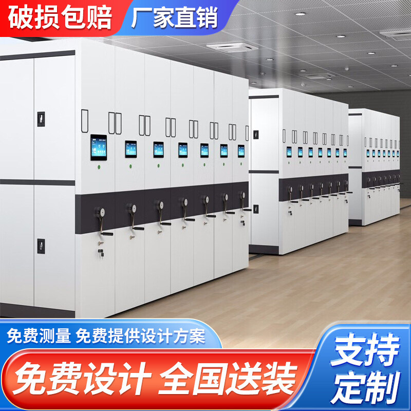 智能密集架档案室密集柜手摇式电动档案柜病例资料货架凭证文件柜