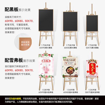 kt板支架广告牌展示架立式落地式迎宾牌画架海报架展架木头木质架