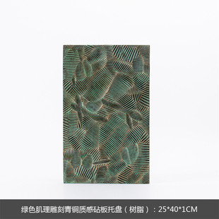 大千绿色肌理雕刻青铜质感砧板托盘创意面包板美食摄影家居装饰
