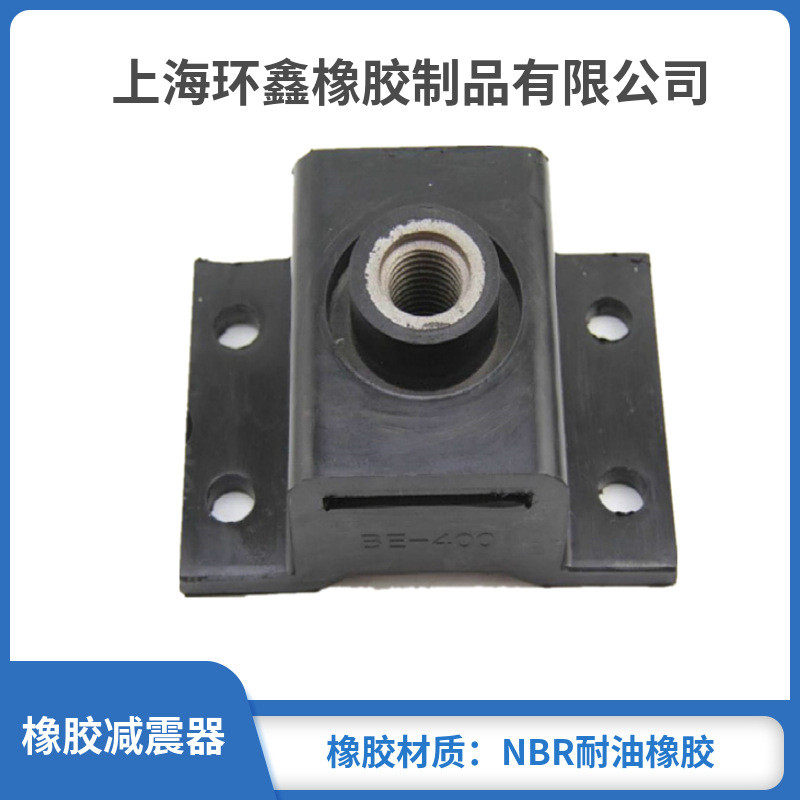 上海环新牌橡胶减震器BE-220BE-16BE-300BE-120陕西项目液压系统