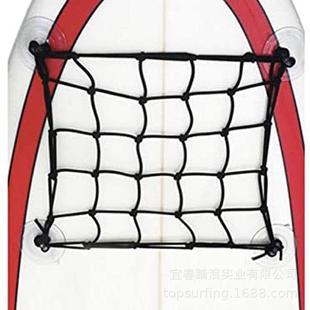 桨板储物网 冲浪板吸盘网袋 便携net bag 尼龙网袋