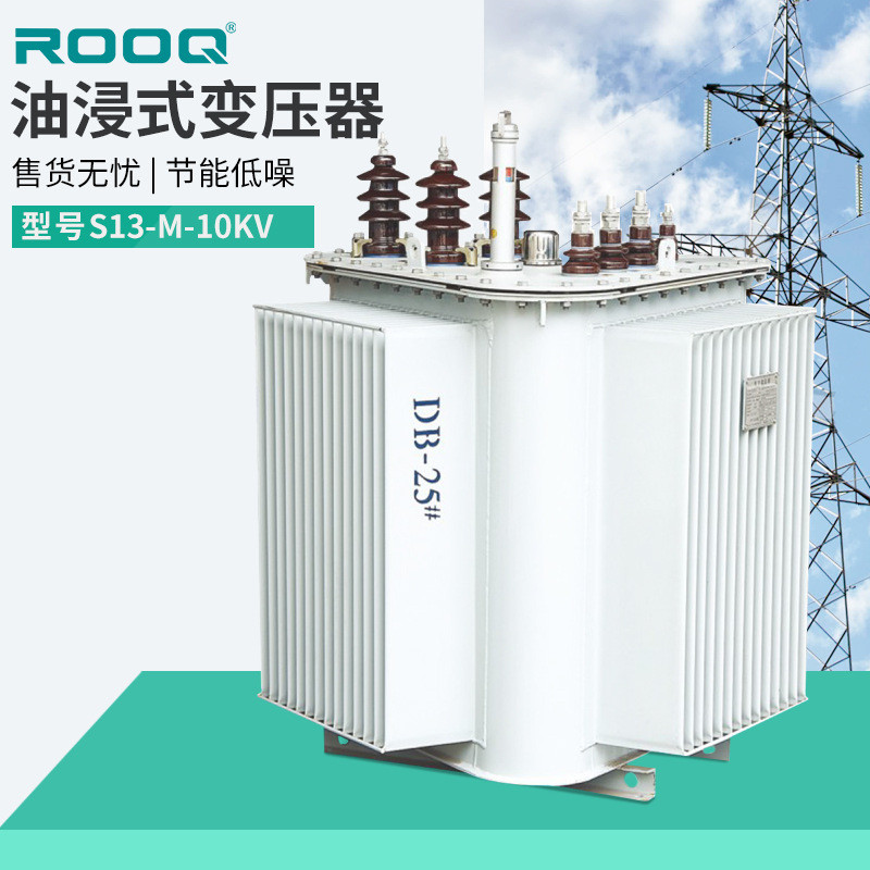 油浸式光伏变压器2000KVA大功率S13高压三相630千瓦电力变压10KV