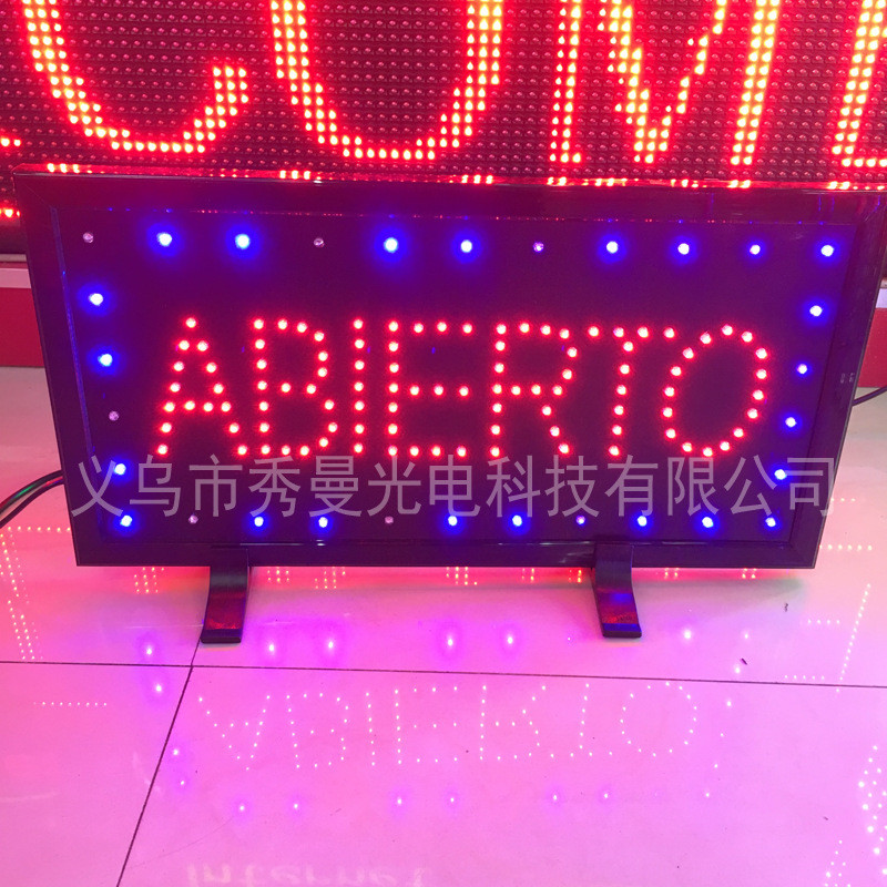 厂家直销高亮灯珠灯箱灯牌open跑马动感led广告牌发光字招牌