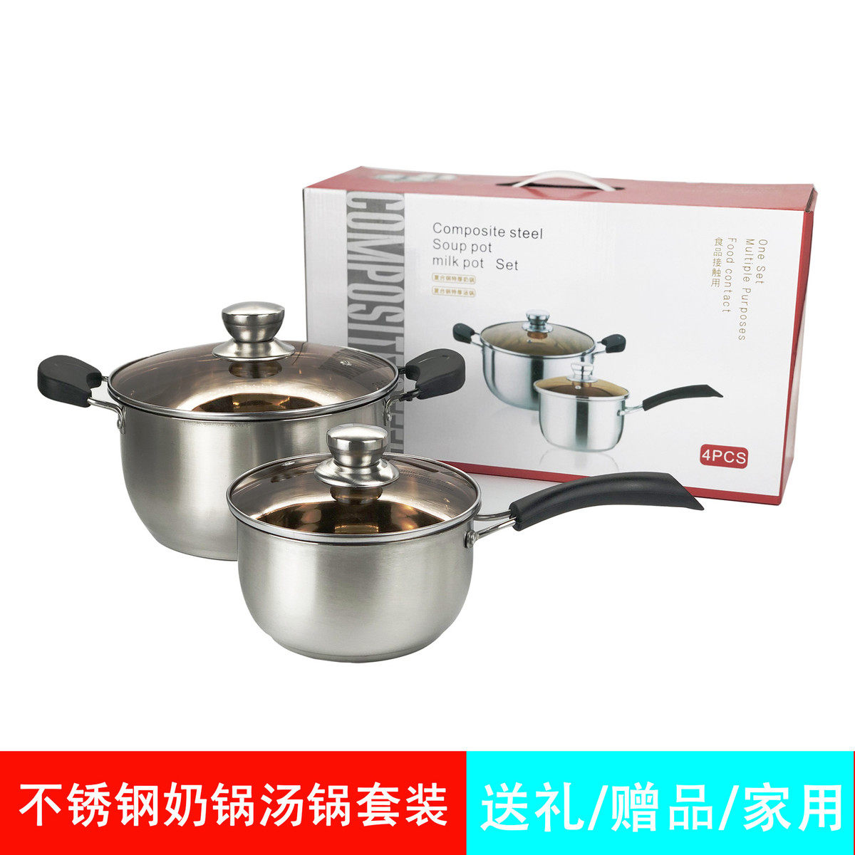 全套家用四件套厨房小奶锅煮面汤锅宝宝辅食炖肉锅具套装