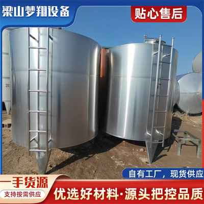 304不锈钢储罐10吨白酒立式不锈钢储存设备密封式液体储存罐