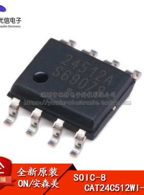 原装正品 贴片 CAT24C512WI-GT3 SOIC-8 EEPROM芯片 I2C接口512Kb