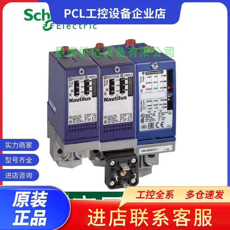 议价施耐德压力开关传感器XMLA002C2C11代理商原装保真